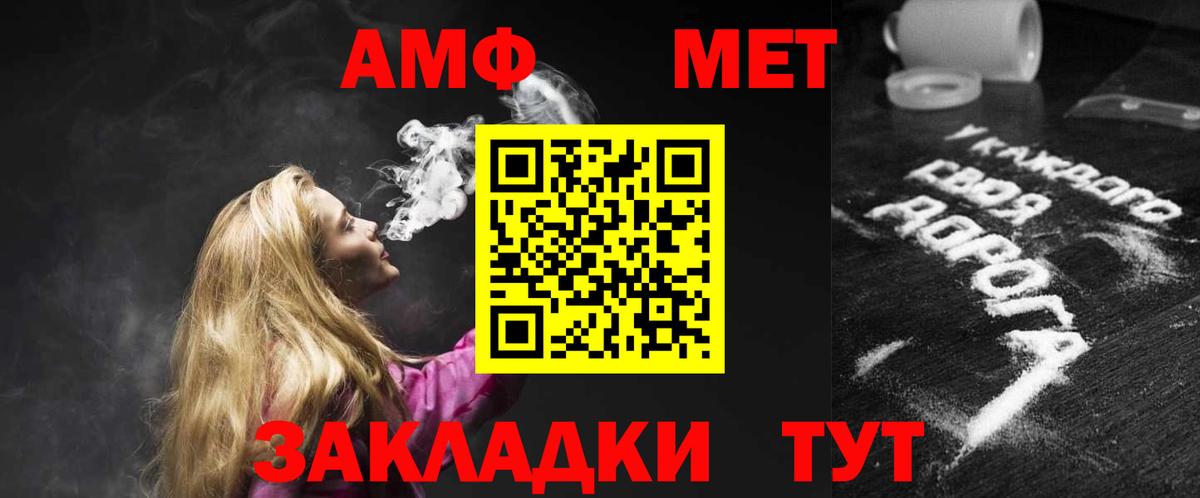 Амфетамин  АМФЕТАМИН Розовый  Вход с VPN  Амфетамин  Кондопога 