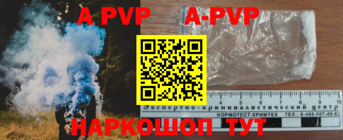 Alfa_PVP Crystall Кондопога