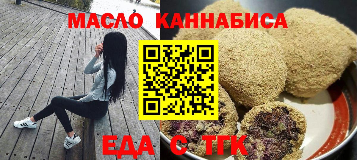 Еда ТГК конопля  Вход с VPN  Кондопога 
