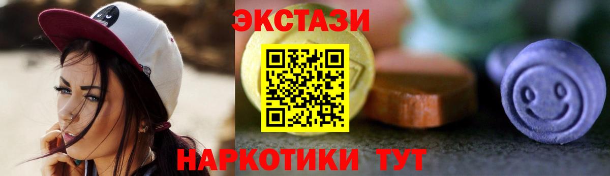 Экстази TESLA  Вход с VPN  Ecstasy  Кондопога 