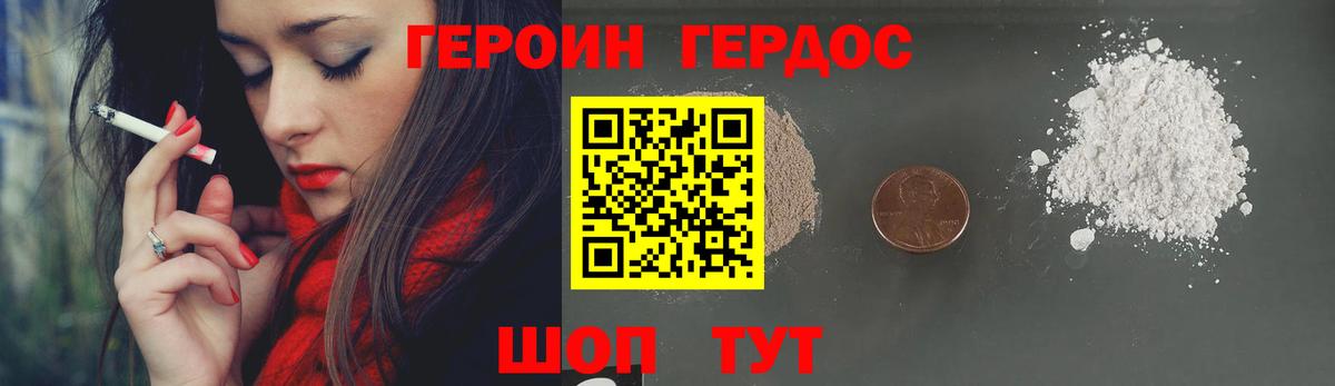 Героин белый  Вход с VPN  Кондопога 