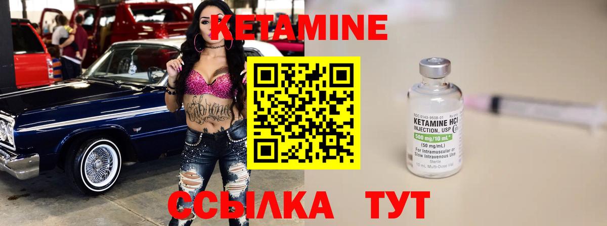 КЕТАМИН VHQ Кондопога