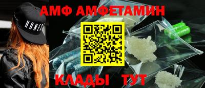 амфетамин Коммунар