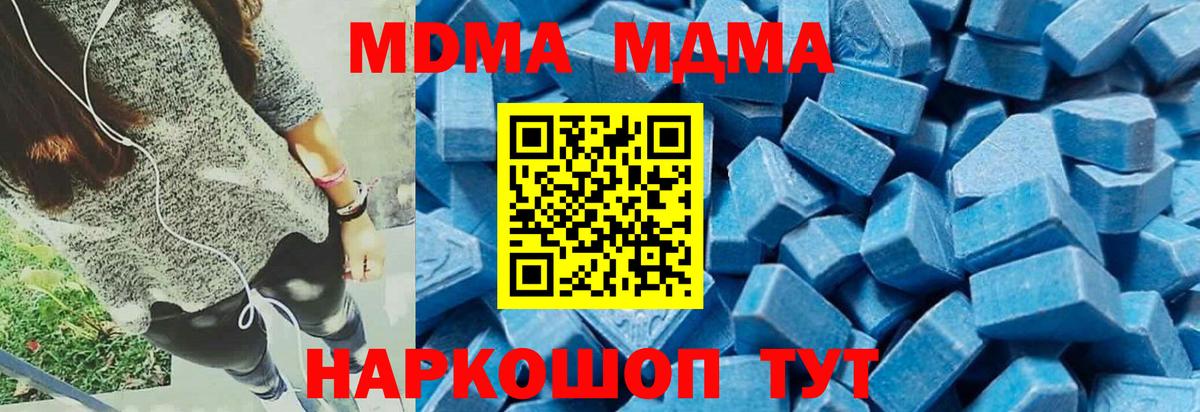 Кондопога  MDMA кристаллы  Вход с VPN 