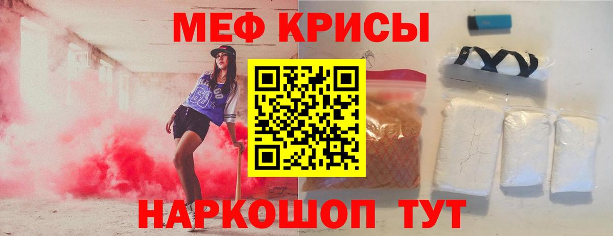 Меф  Мефедрон  Вход с VPN  Мефедрон кристаллы  Кондопога 