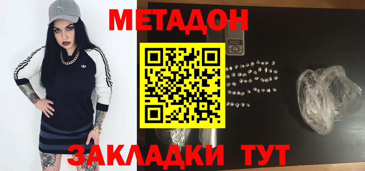 МЕТАДОН белоснежный  Метадон белоснежный  Вход с VPN  Кондопога 