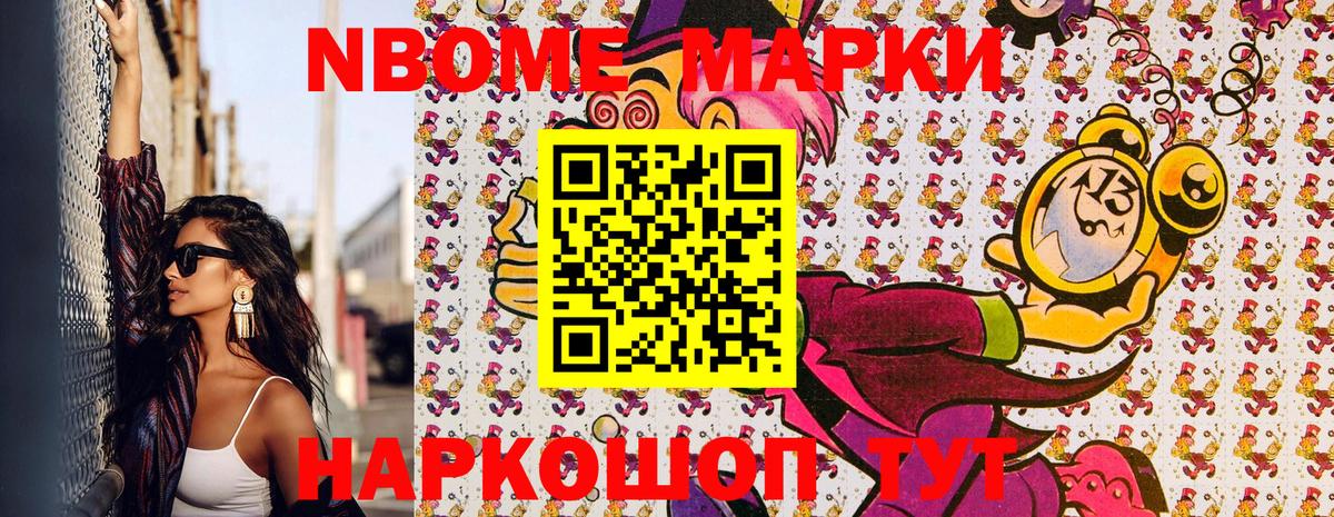 Марки NBOMe 1,8мг  Вход с VPN  Кондопога  наркота  Марки NBOMe 1,8мг 