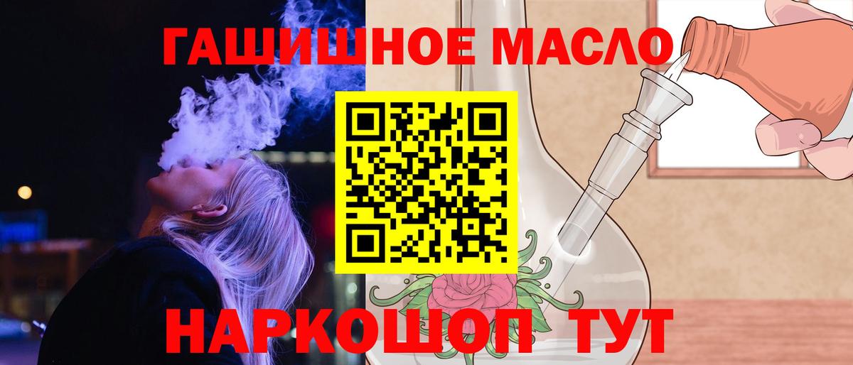 ТГК THC oil Кондопога